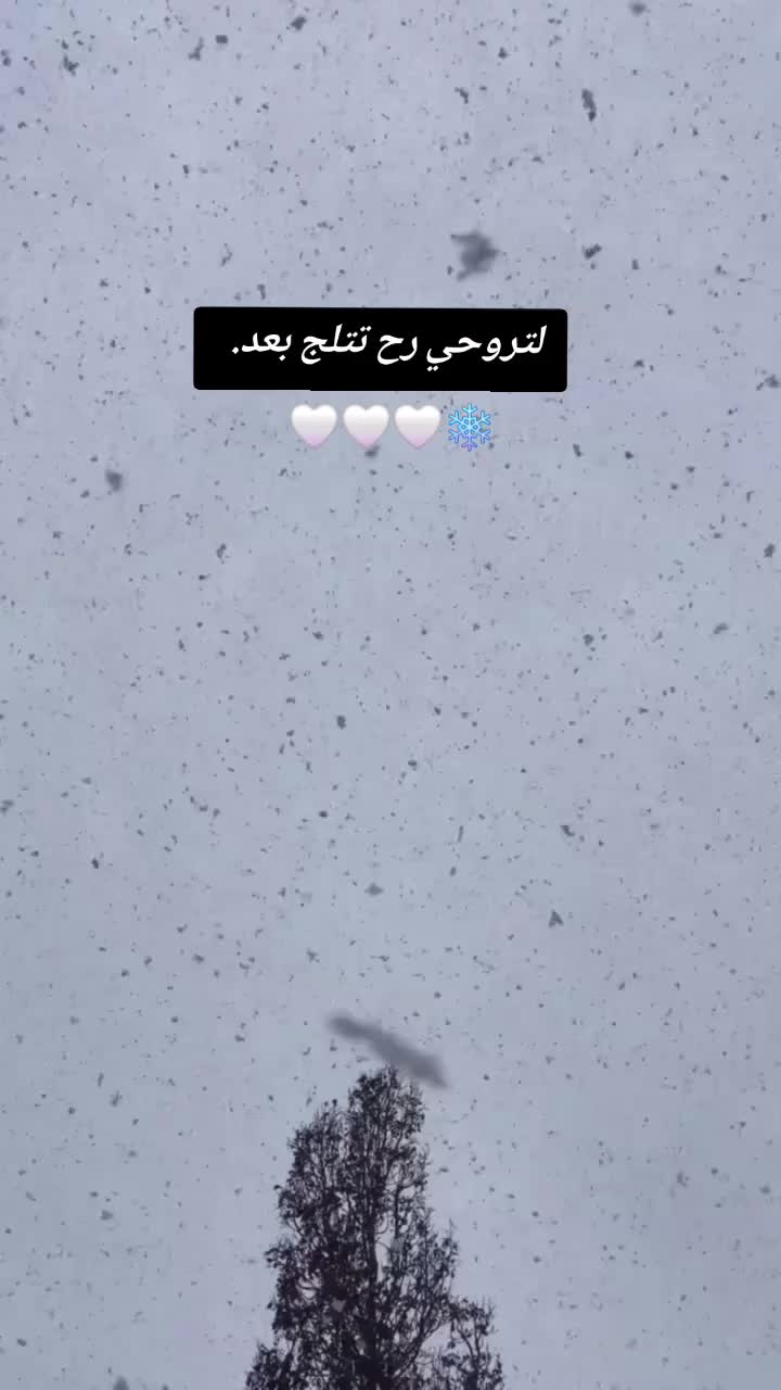 @بنوتةة حمودي 🥹❤️🩹