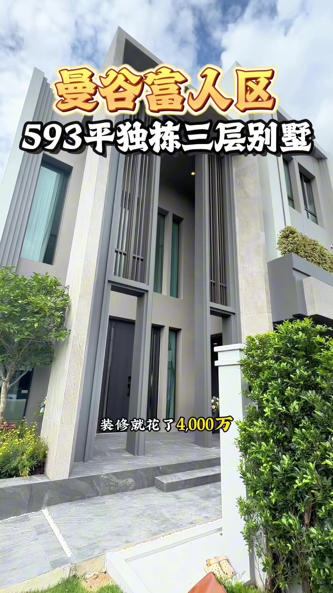 @阿德在泰国房产日常