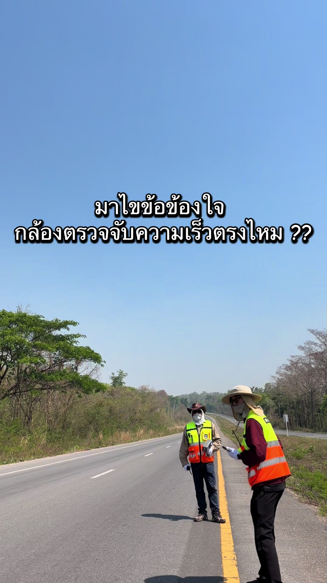 @ไอซ์รักธรรมชาติ