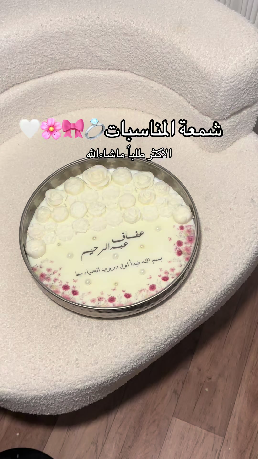 @شموع رواء🕯 | Rewaa Candles