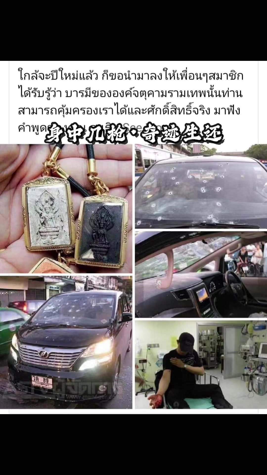 @Thai Fate Amulet 0912
