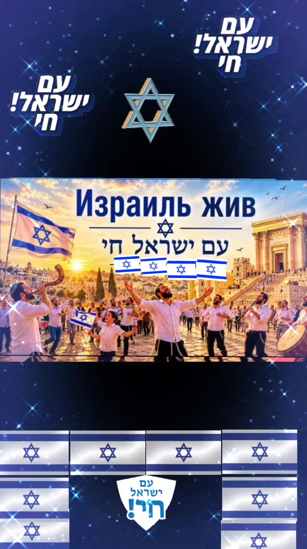 @✡ Zohar 🕎 🇮🇱🇮🇱🇮🇱