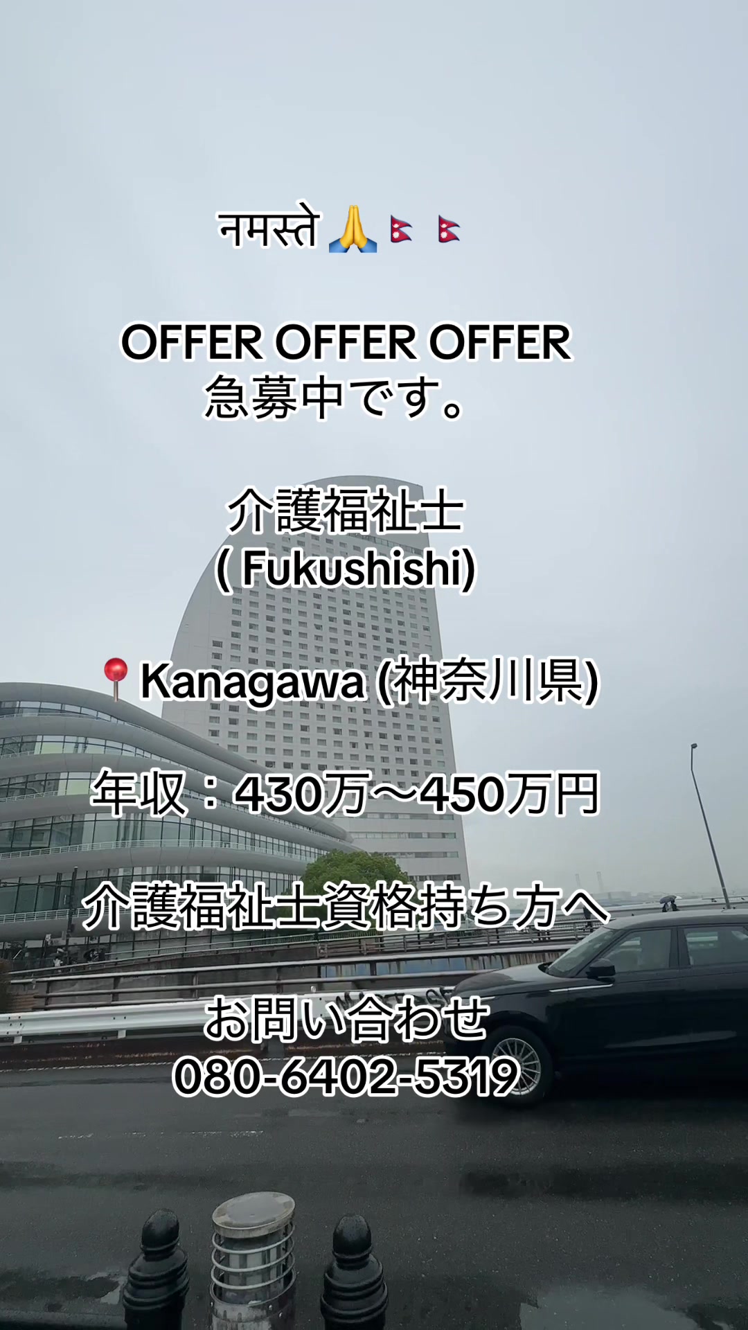 @株式会社いちご会人材紹介🇯🇵🇳🇵