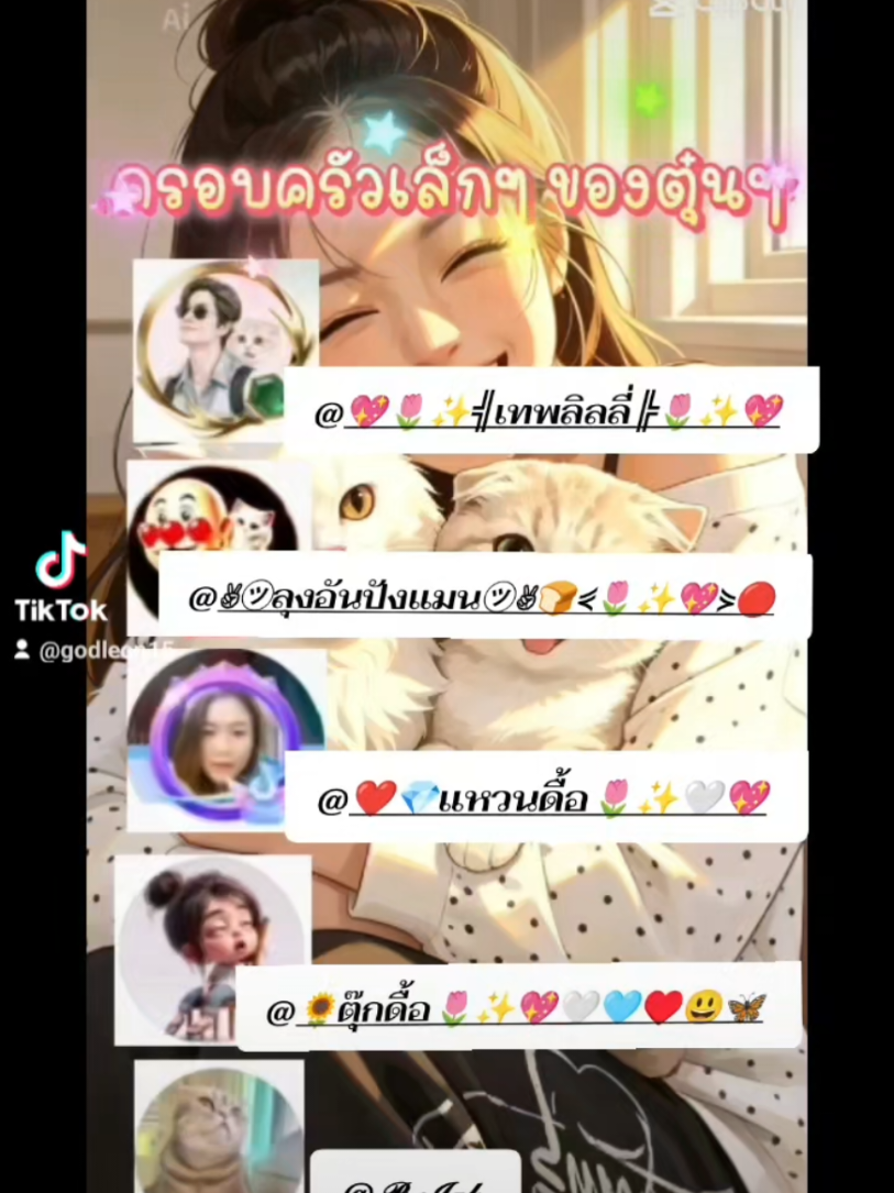 @💖🌷✨✷เทพลีออน✷✨🌷💖🐲🏹🌞🦋☁️