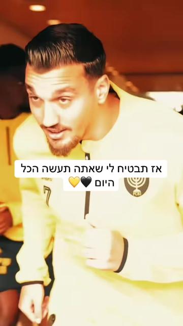 @אלינור 💛🖤