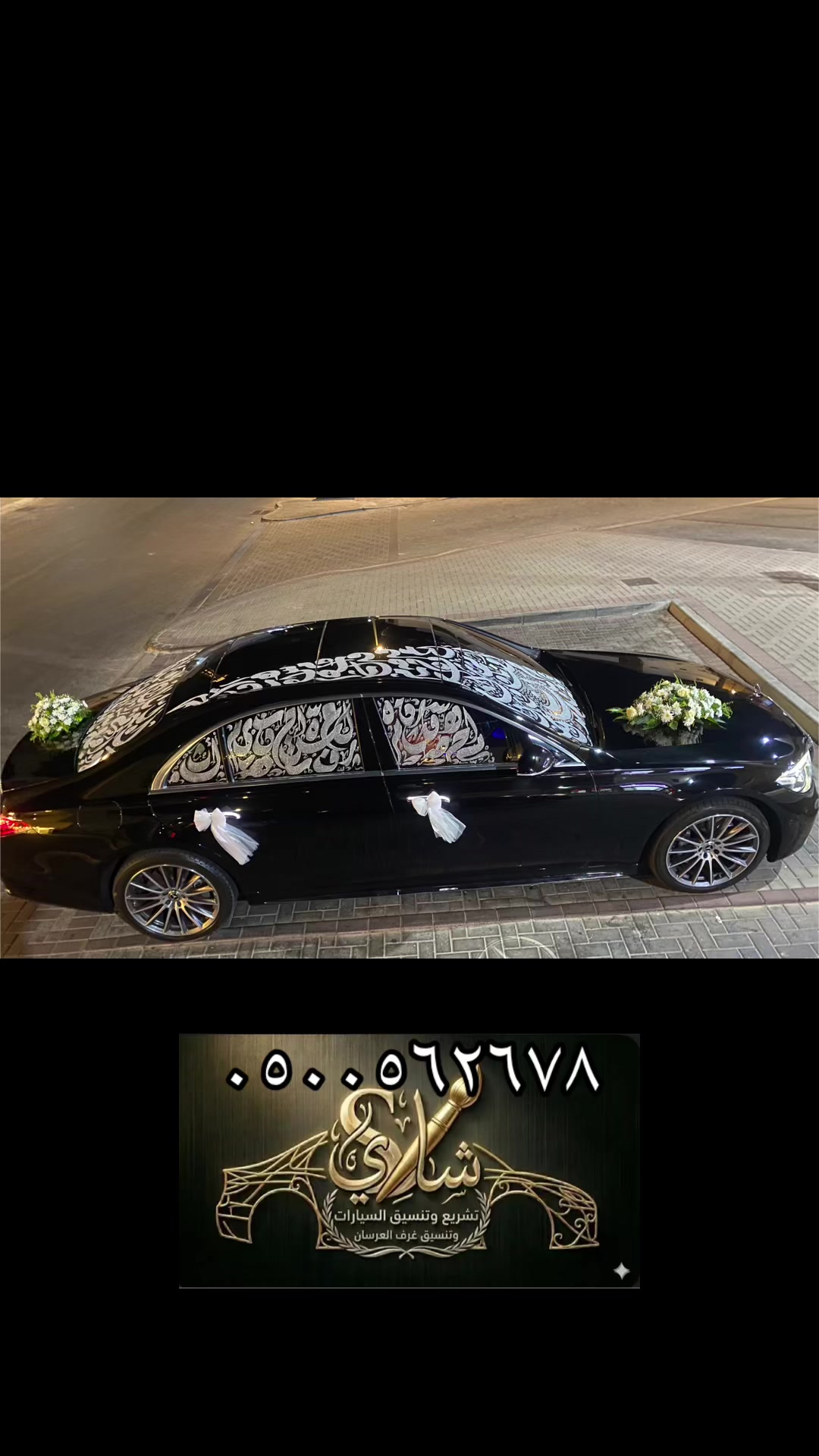 @الخَـطــــٰاطـ شَـــادِيْ
