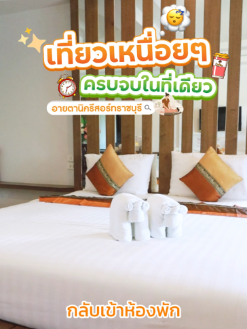 @Eitanic.resort