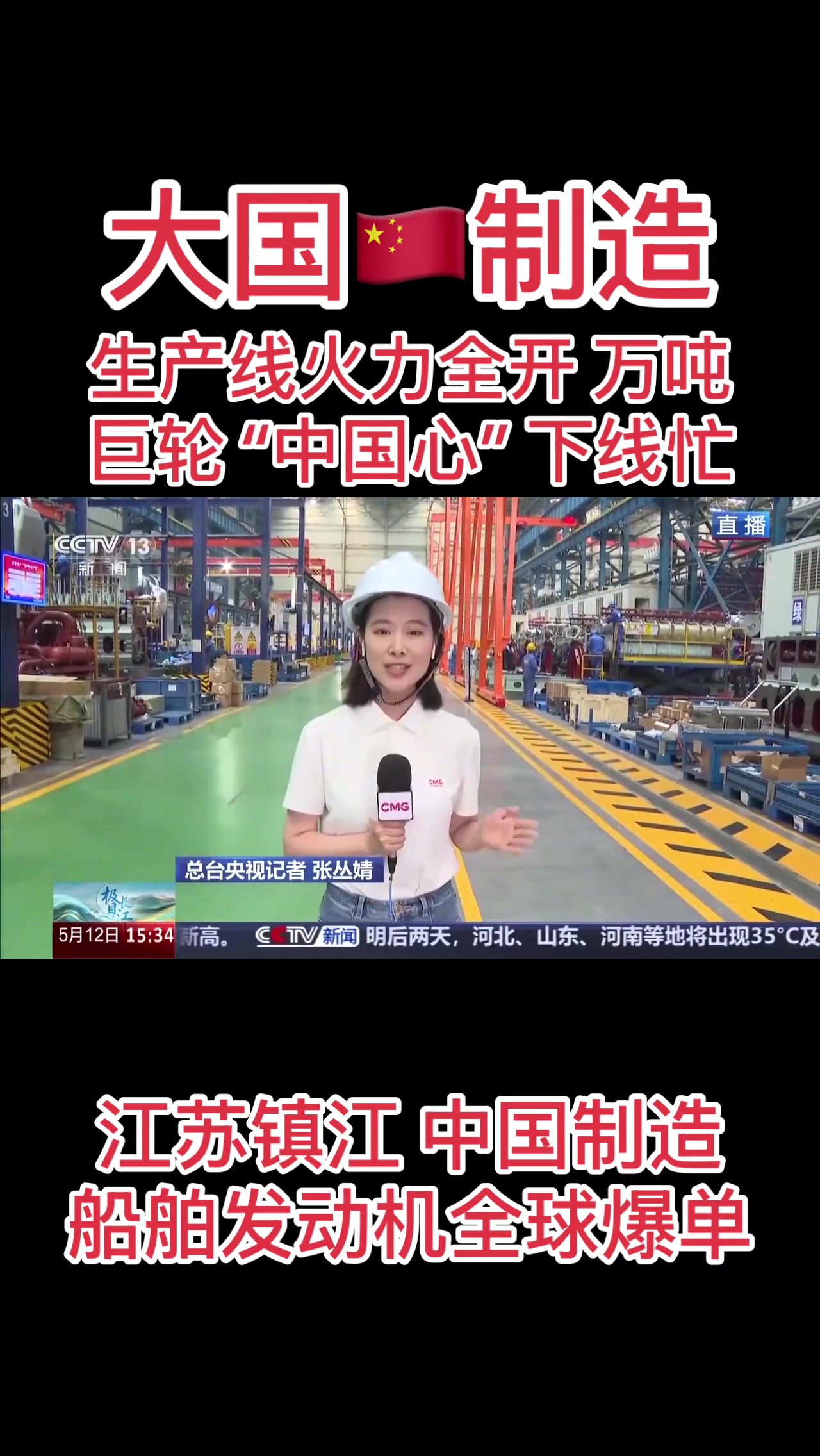@这里是🇨🇳中国