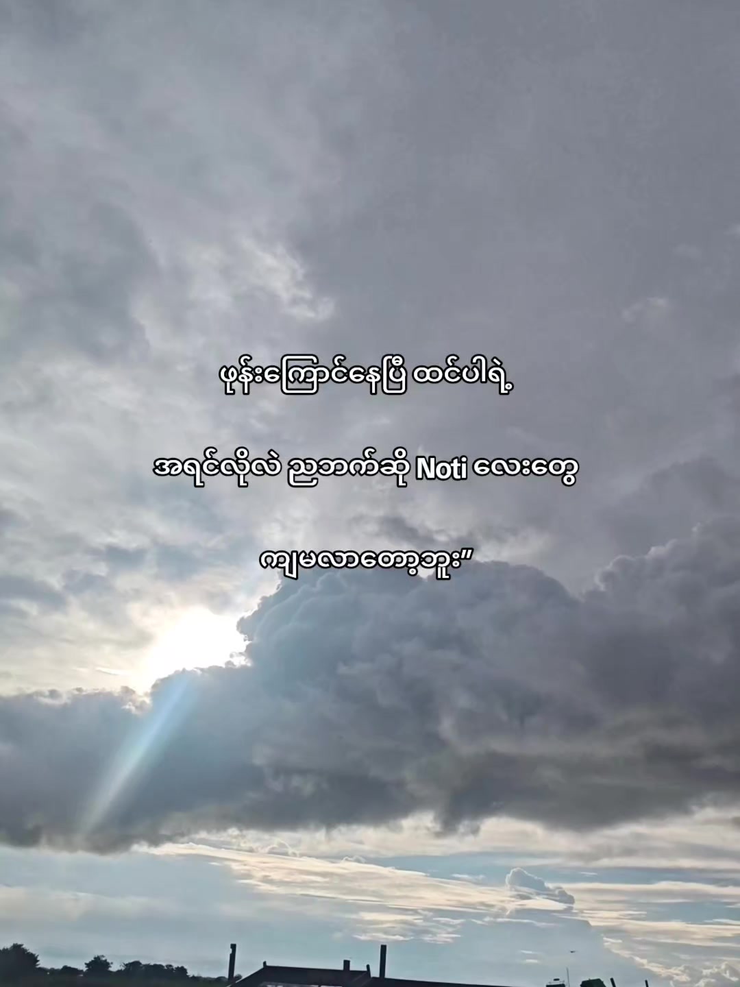 @💥မောင်🔥ဖိုးပိန်💥
