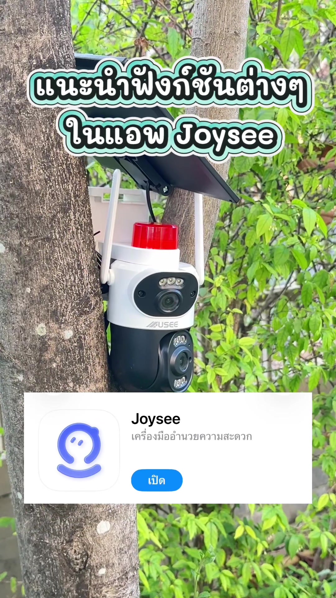@YOOSEE CAMERA