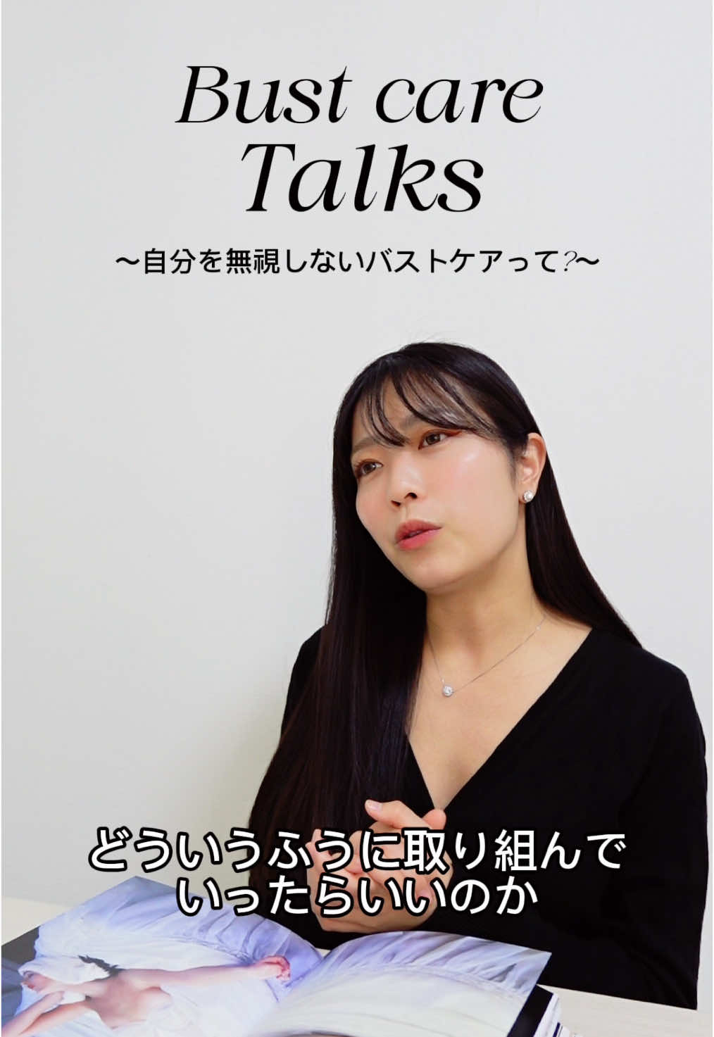 @Bust Care Talks/ Lagerie ラジェリー