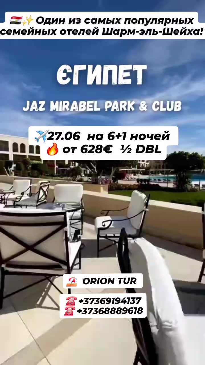 @OrionTurMoldova