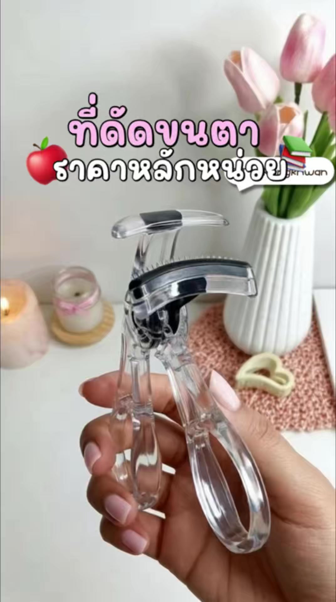 @ของขวัญ🫰🏻⭐️