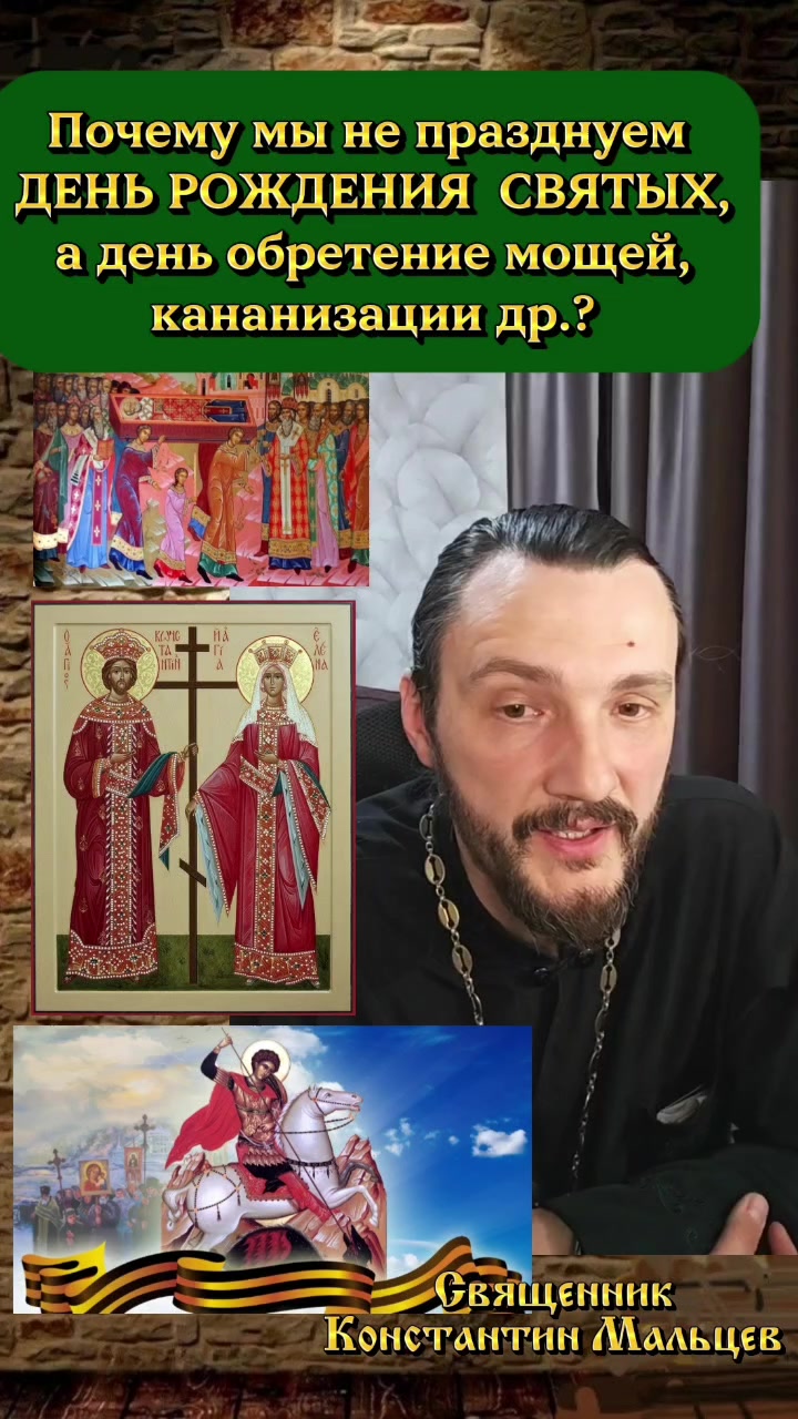 @Батюшка любовь