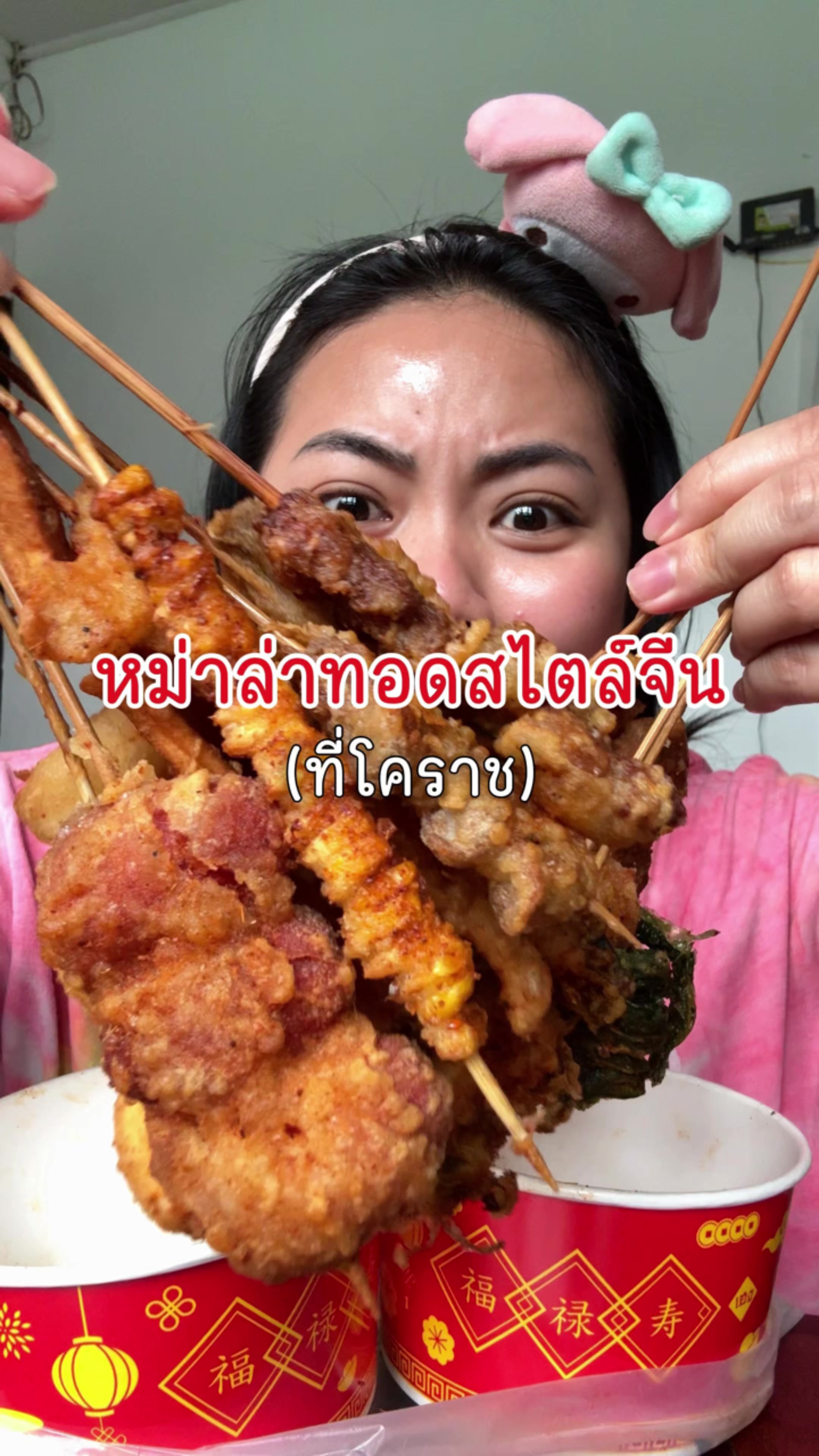 @เจ๊นุ๊กชอบพูดโคราช