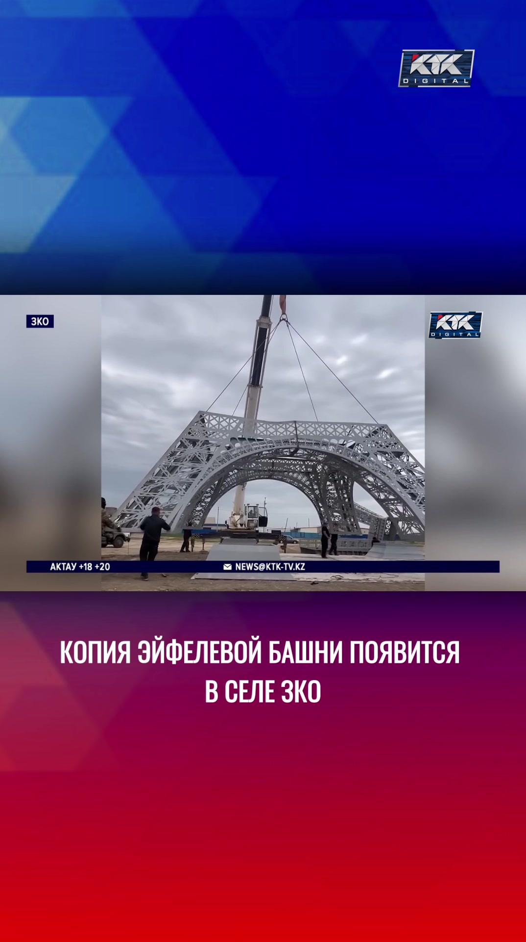 @Телеканал КТК