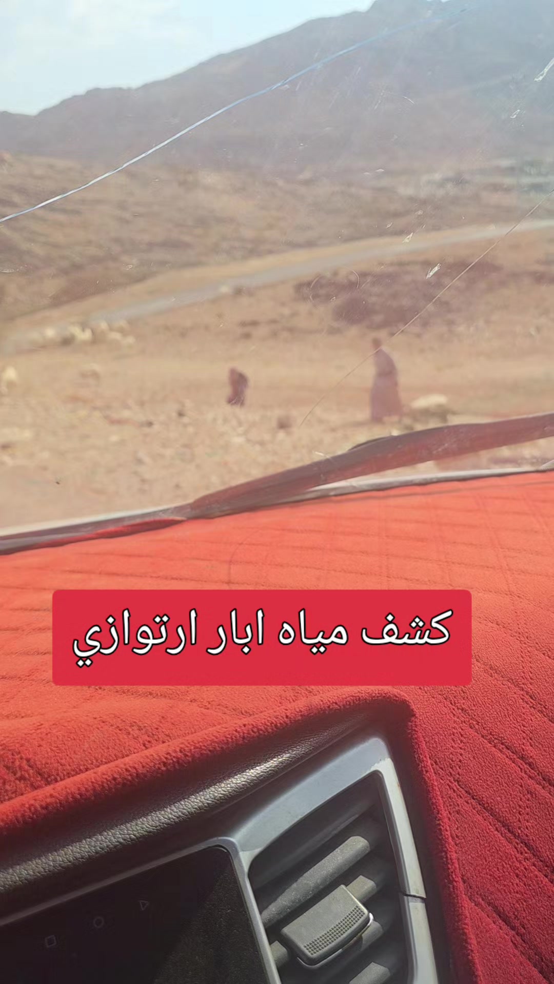 @كشف مياه ابار💧🇸🇦0537690484