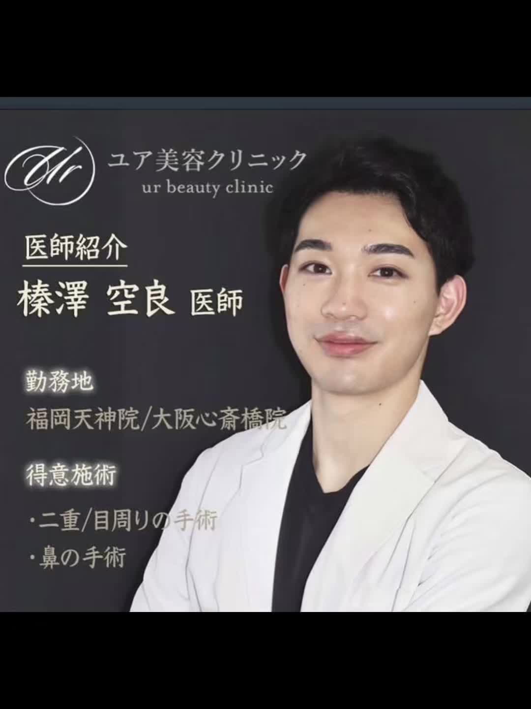 @ユア美容クリニック