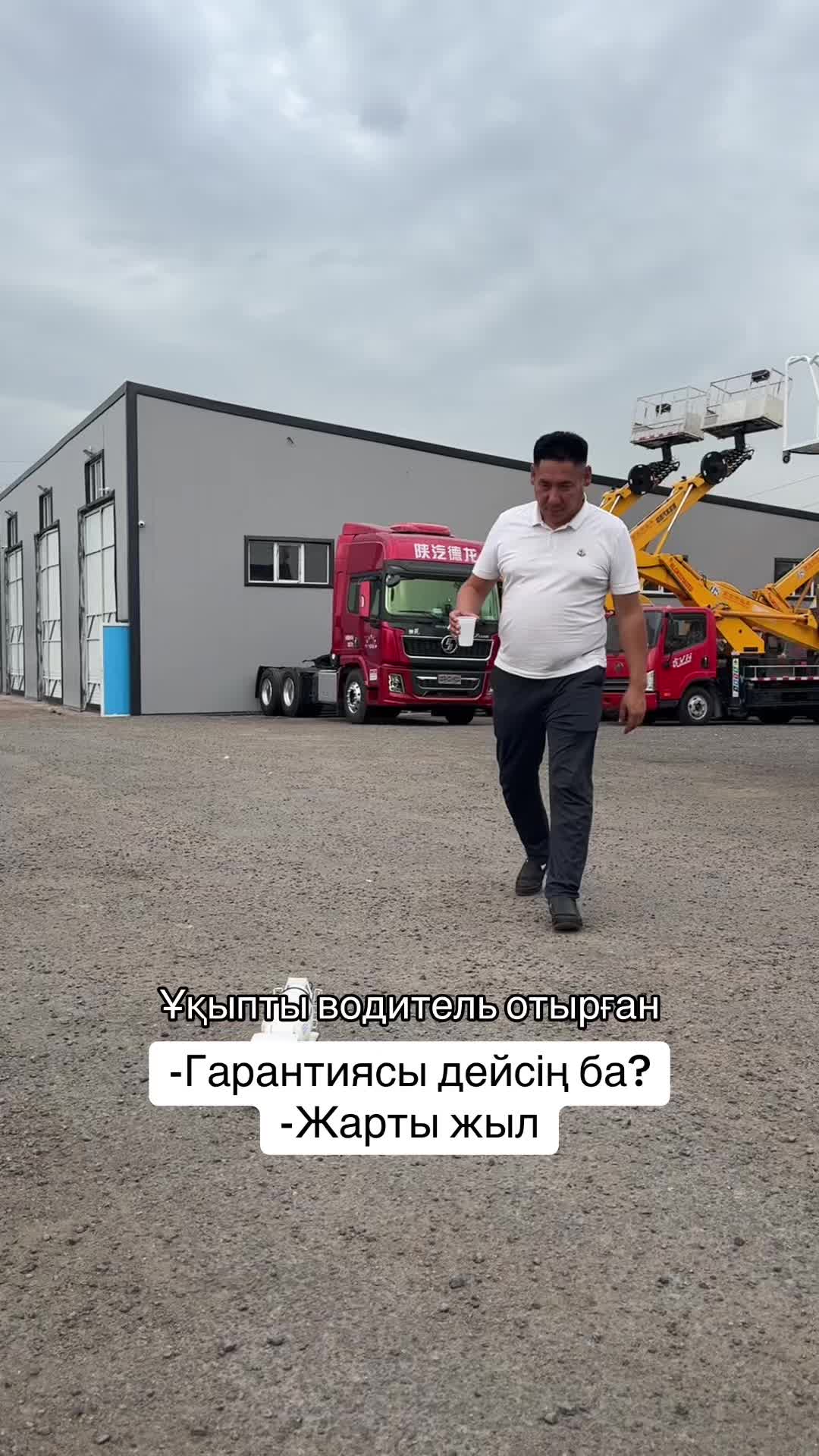 @Заказ спецтехника из Китай