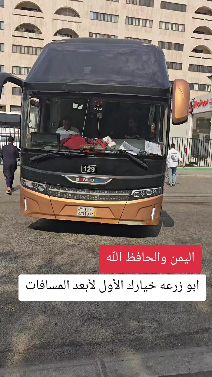 @محفوظ الجديعي للسفريات