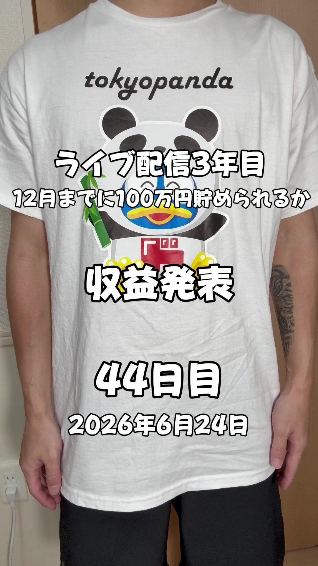 @としぴ