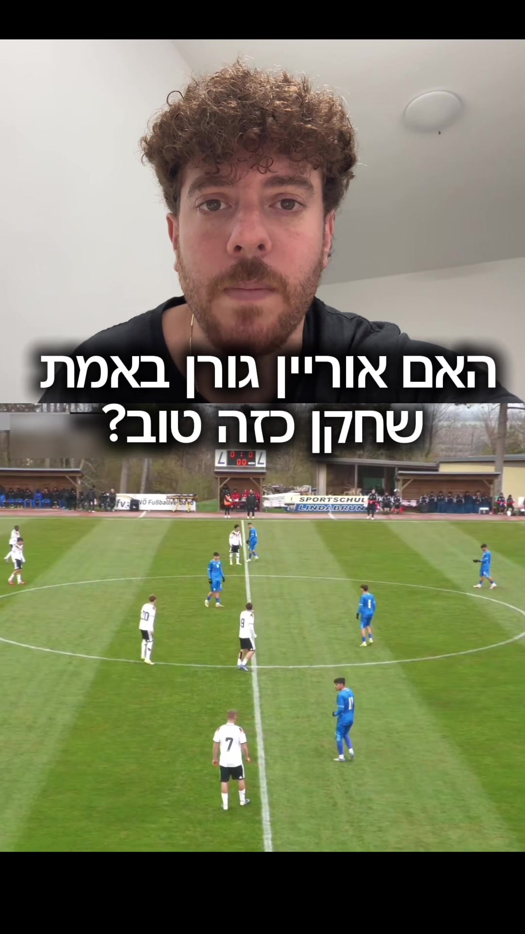 @יונה מרגו |אנליסט ומאמן כדורגל