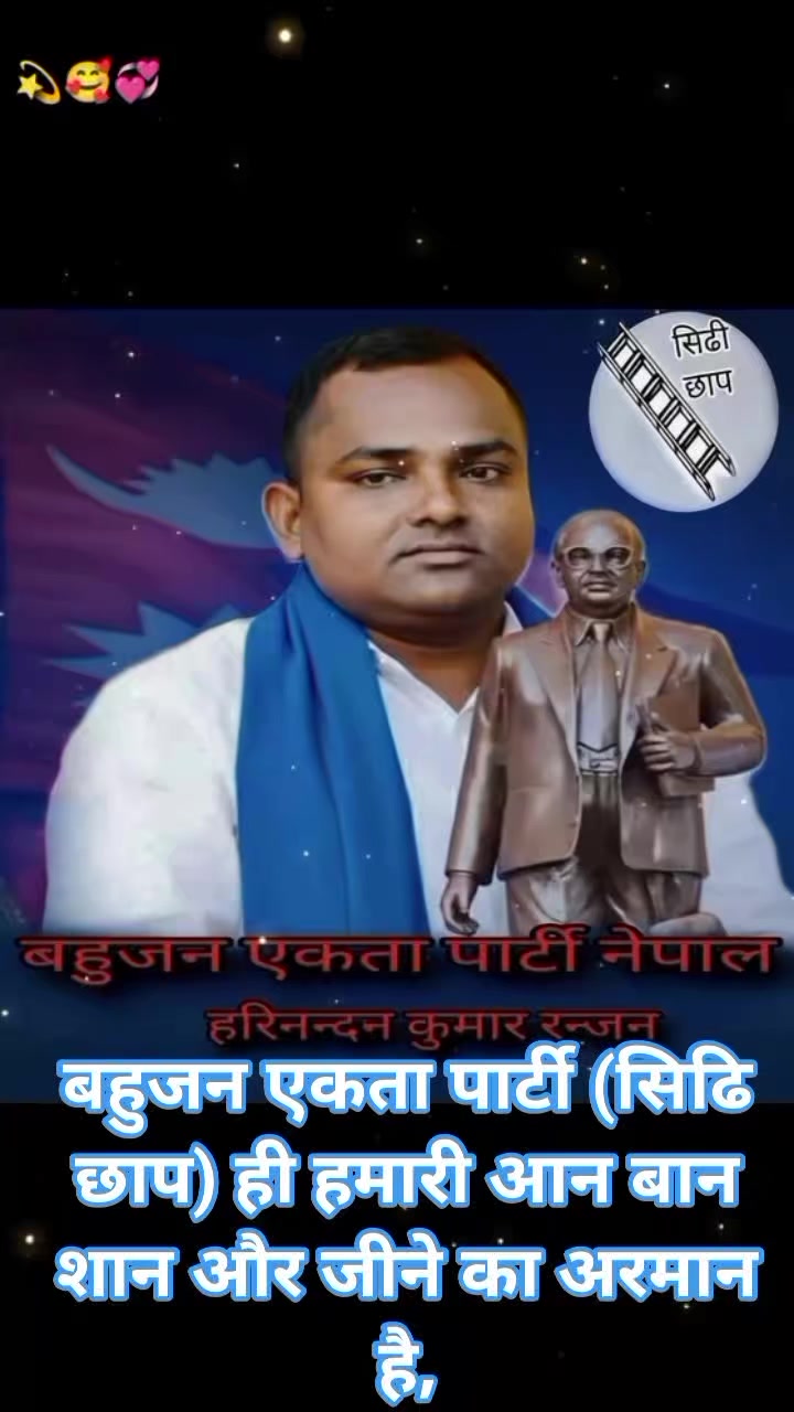 @Jay bhim