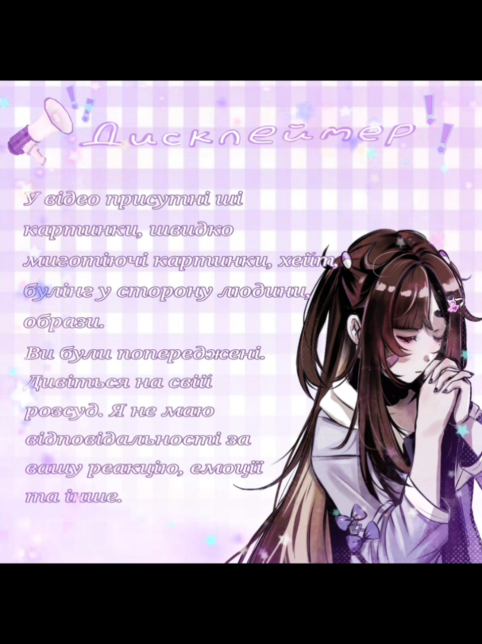 @‧˚꒰🍇꒱ Вугіль0к!! ₊˚⋆ [Рест]