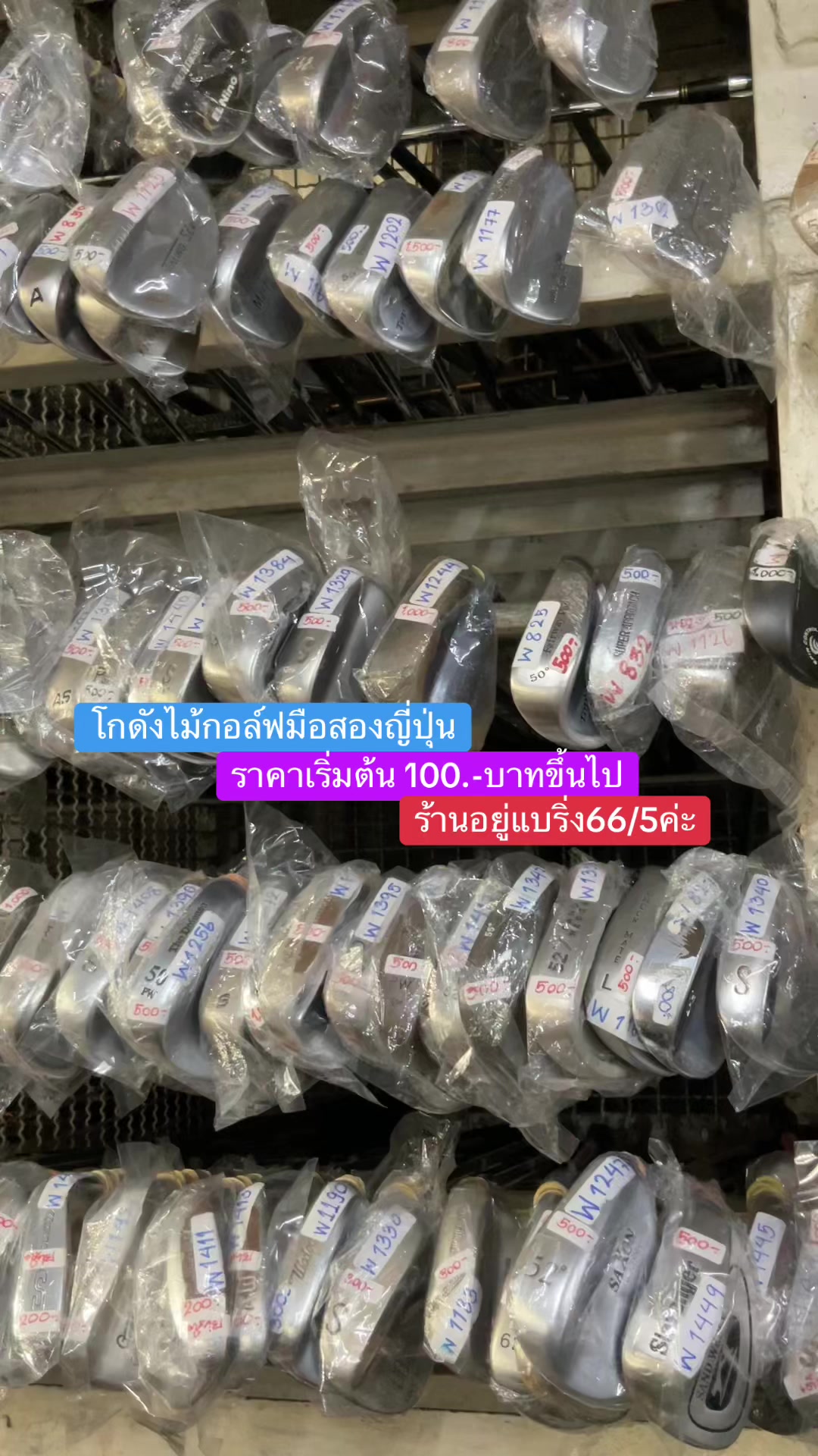 @โกดังสินค้ามือสองคิงไก