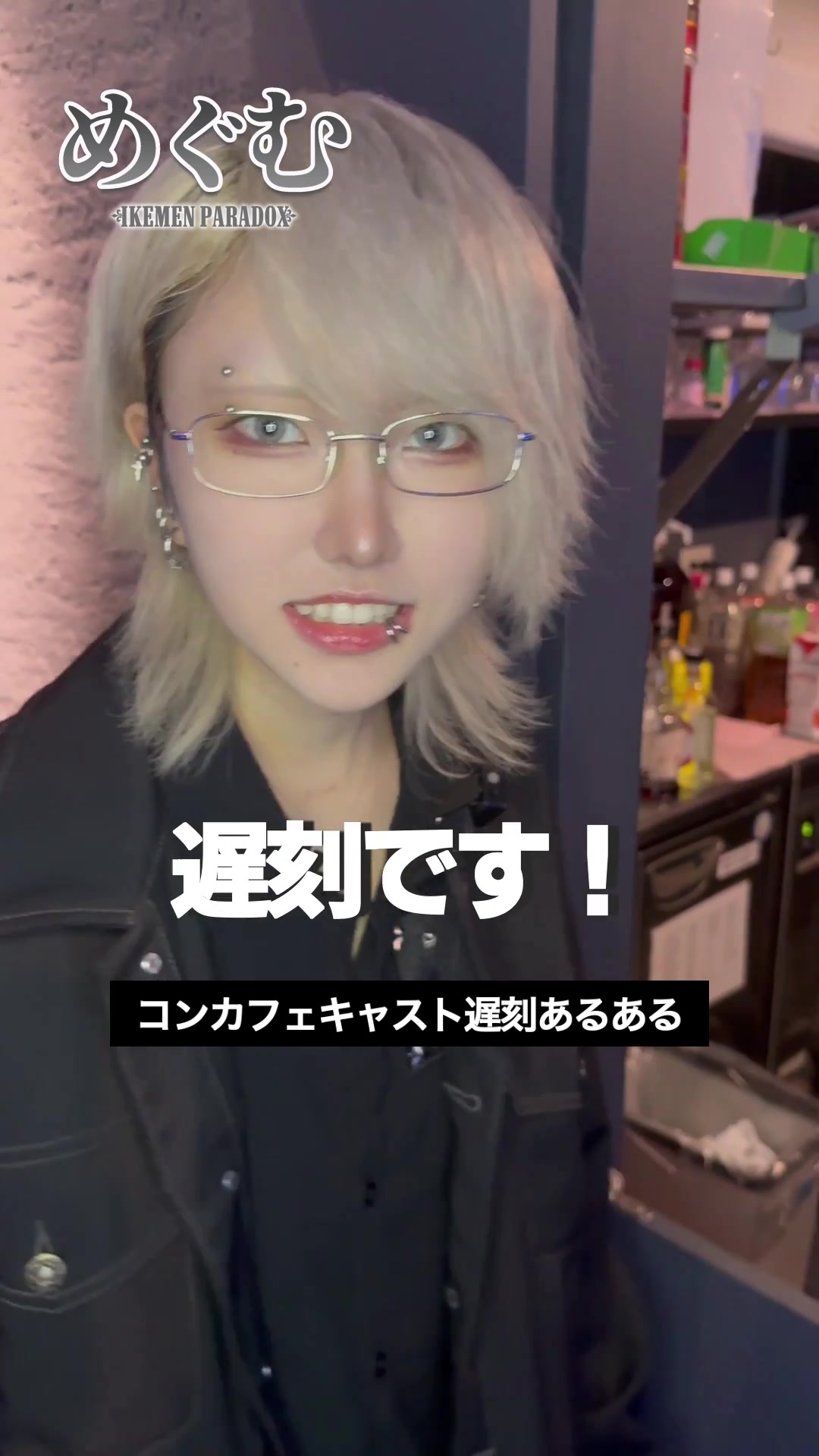 @〜男装コンカフェ〜イケメンパラドックス　秋葉原