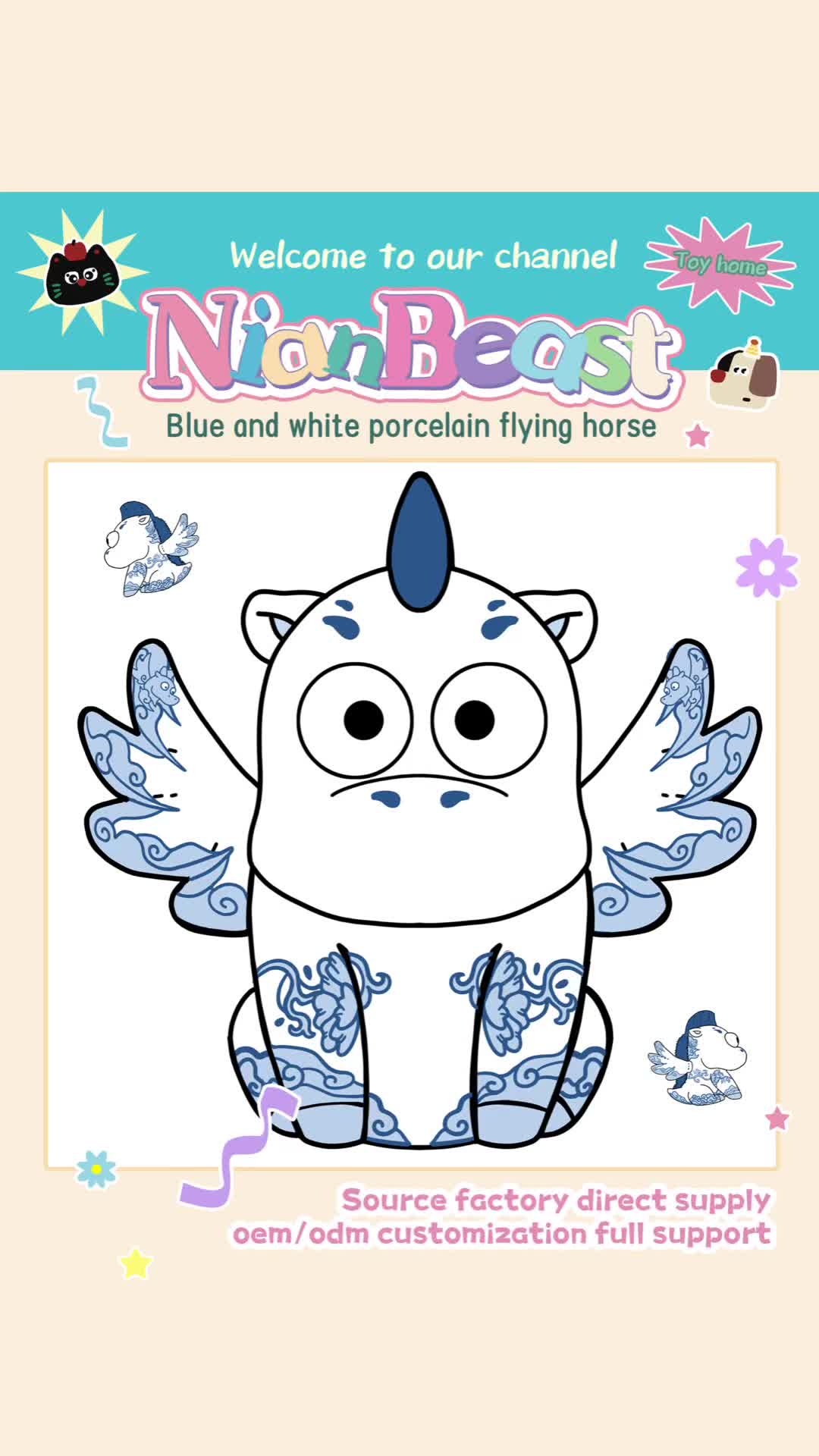 @nianbeasttoy