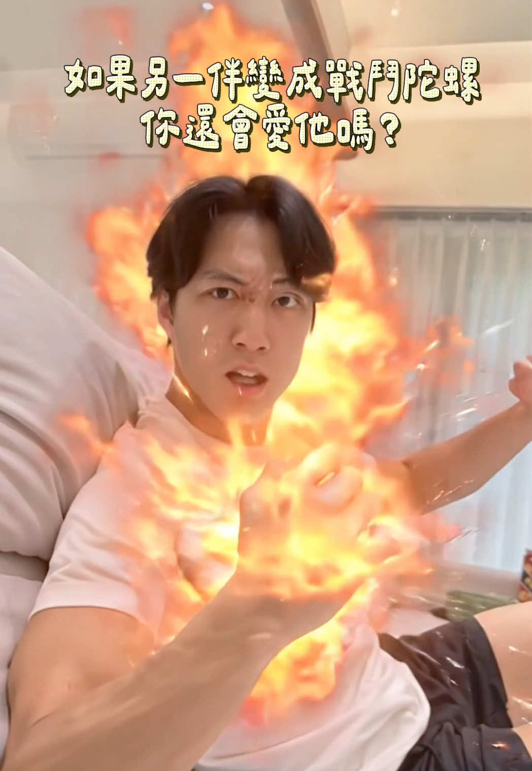 @絕代雙Q