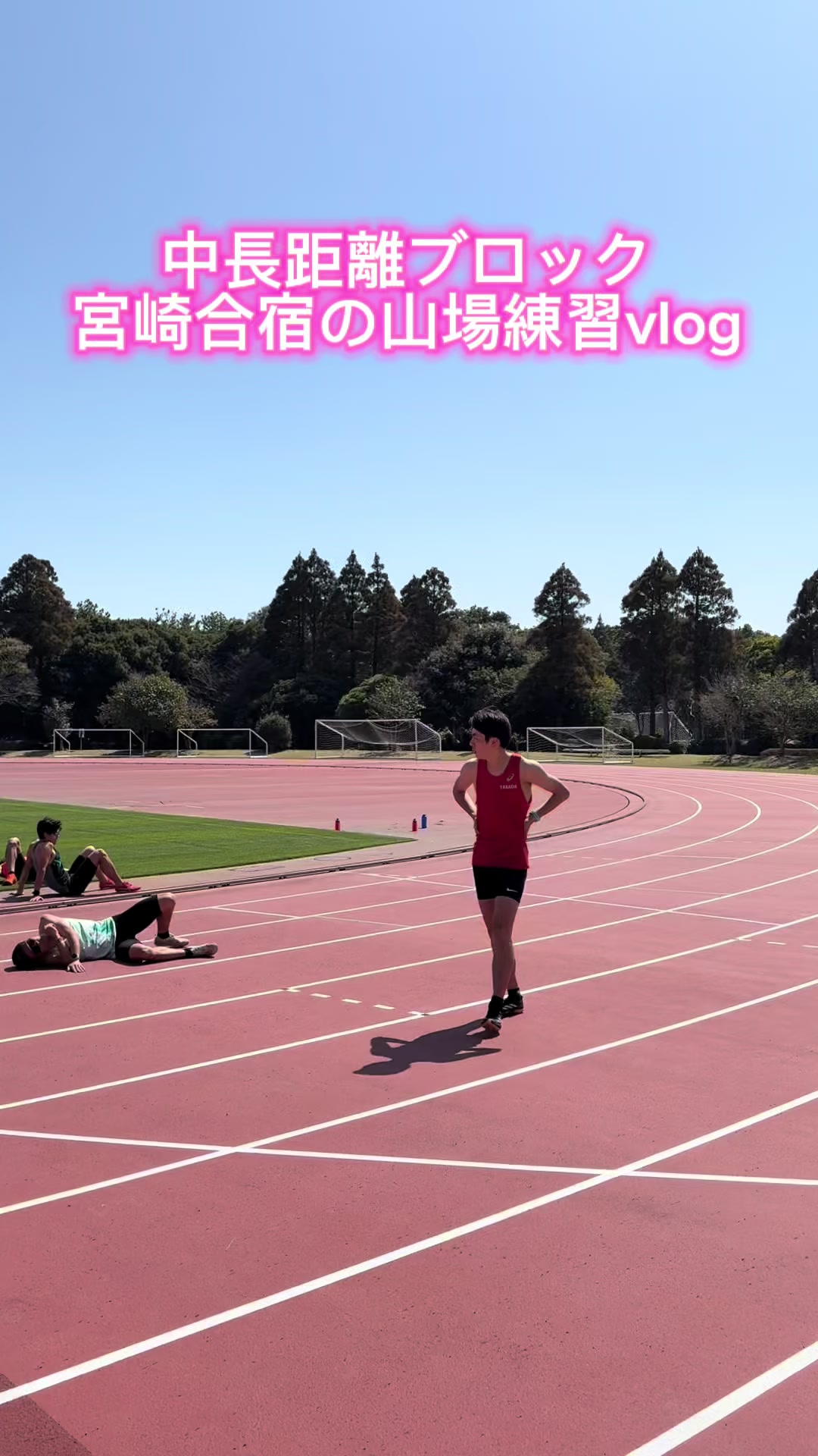 @筑波大学陸上競技部
