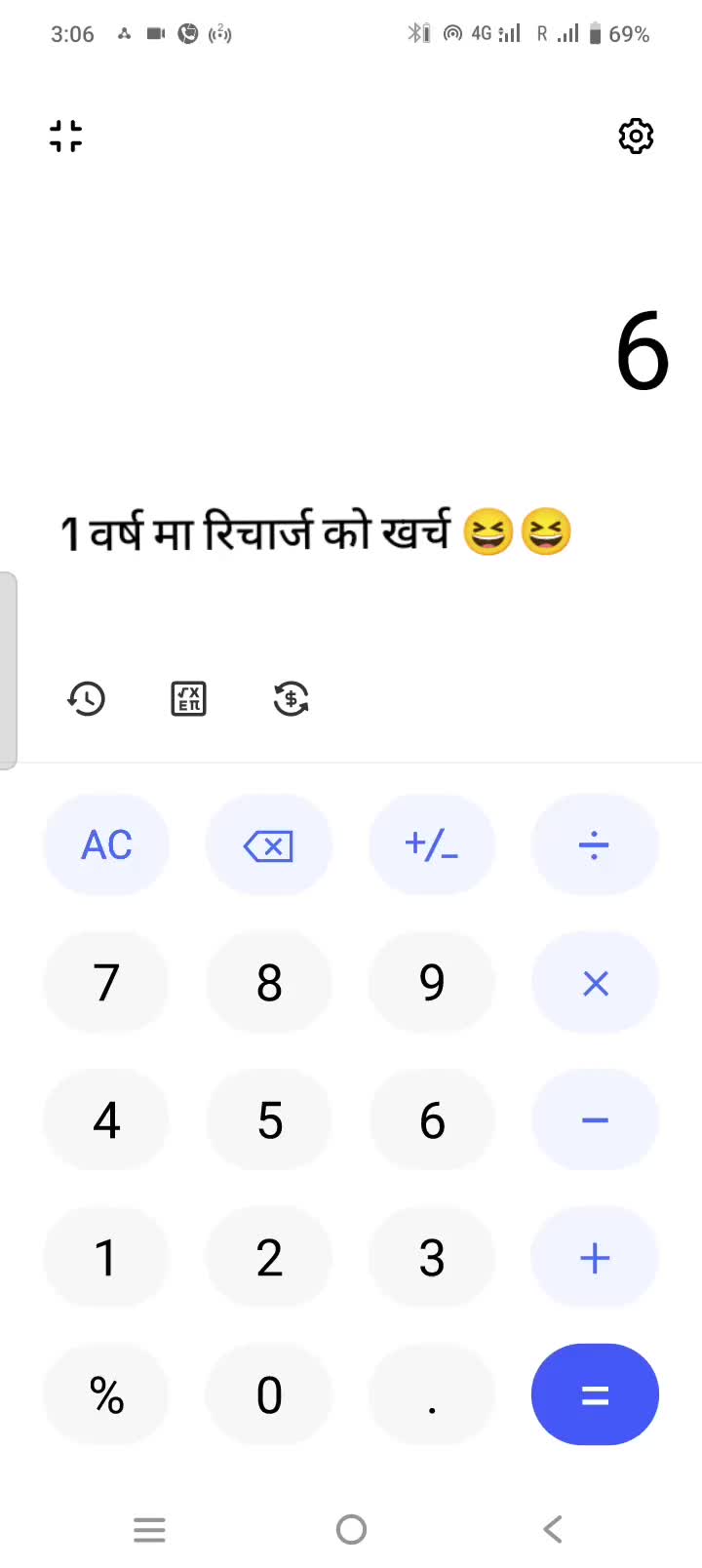 @प्रकाश 
