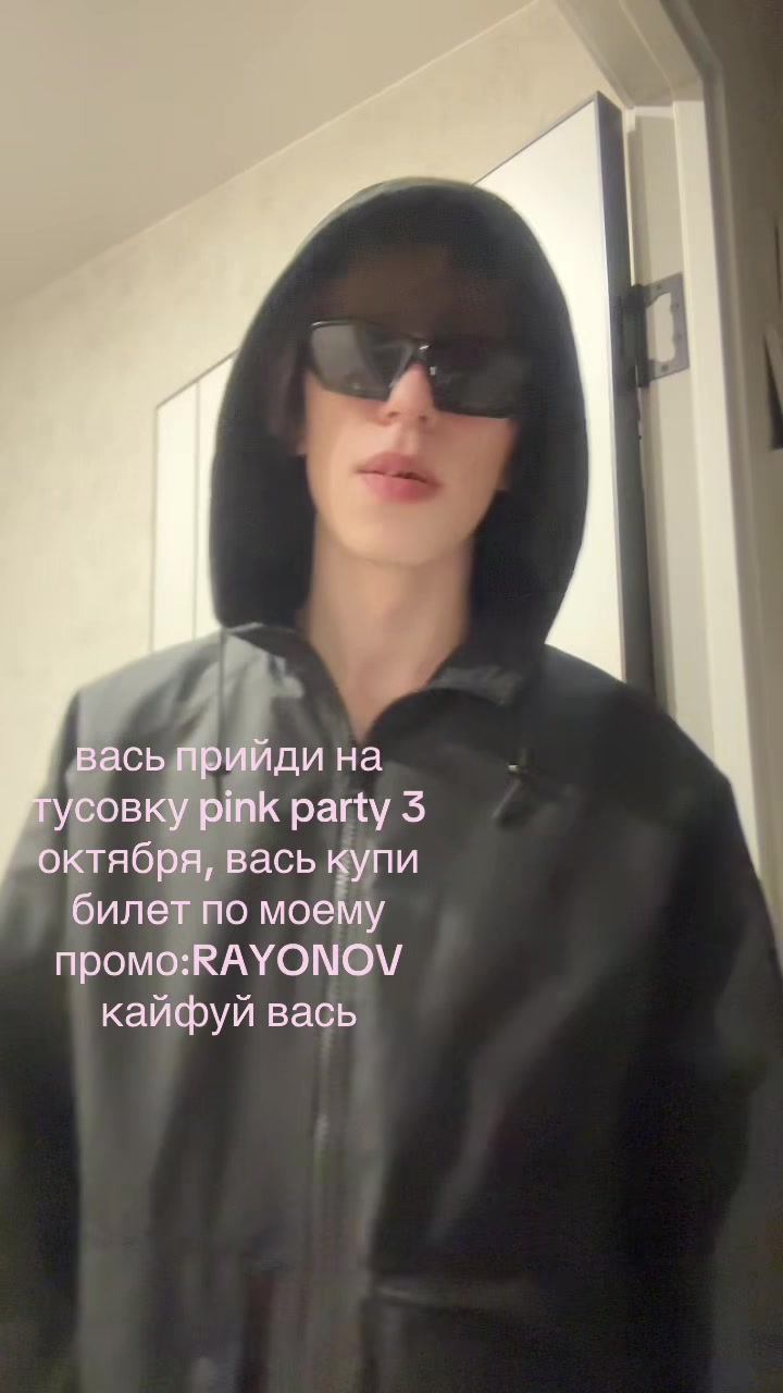 @районовский