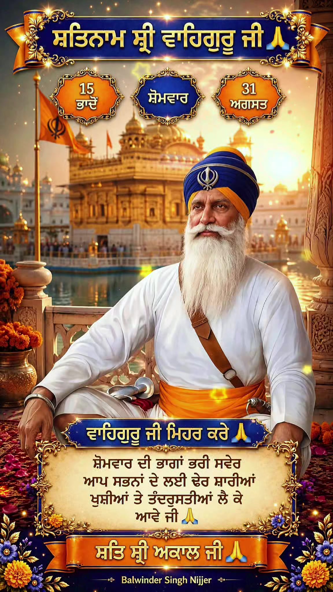 @Balwinder Singh Nijjer