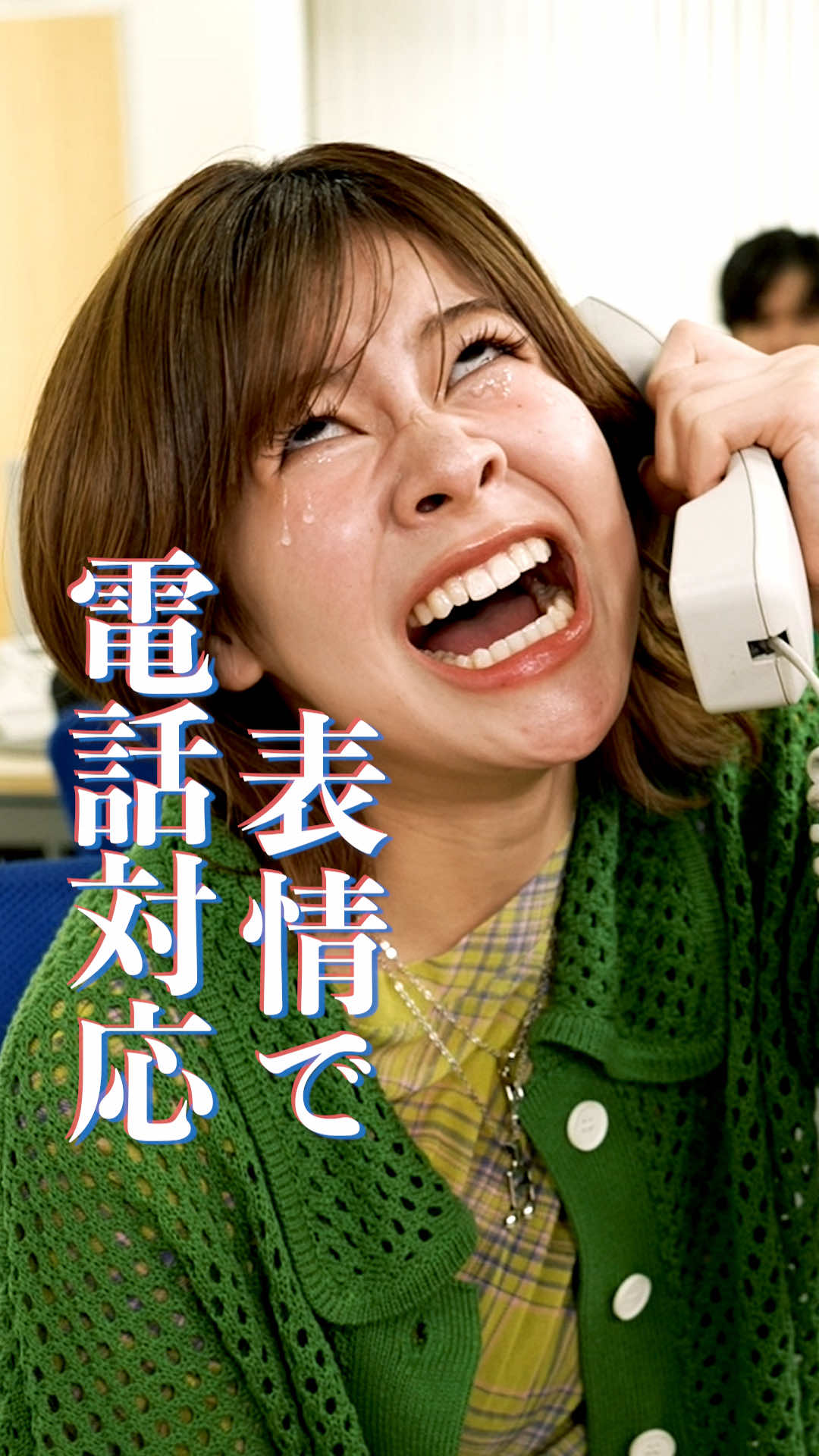 @本日も絶体絶命。
