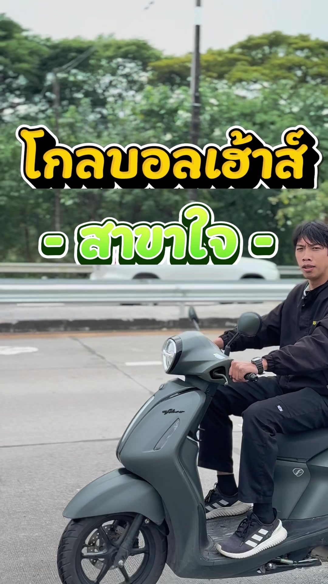 @โกลบอลเฮ้าส์ เวียงกุมกาม