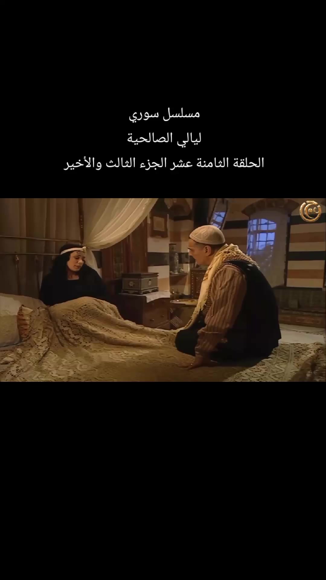 @بنت الشام 😌👑
