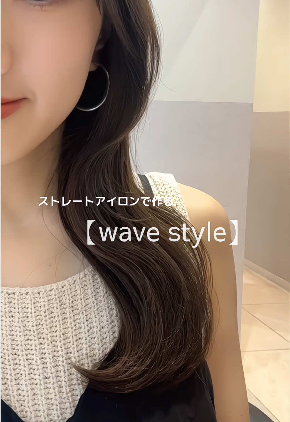 @渋谷の美容師/なお/顔まわりカット/耳ツボジュエリー
