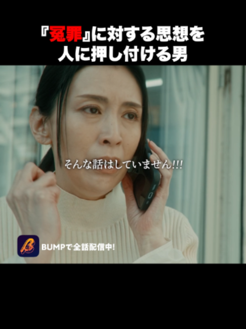 @BUMPドラマ【公式】