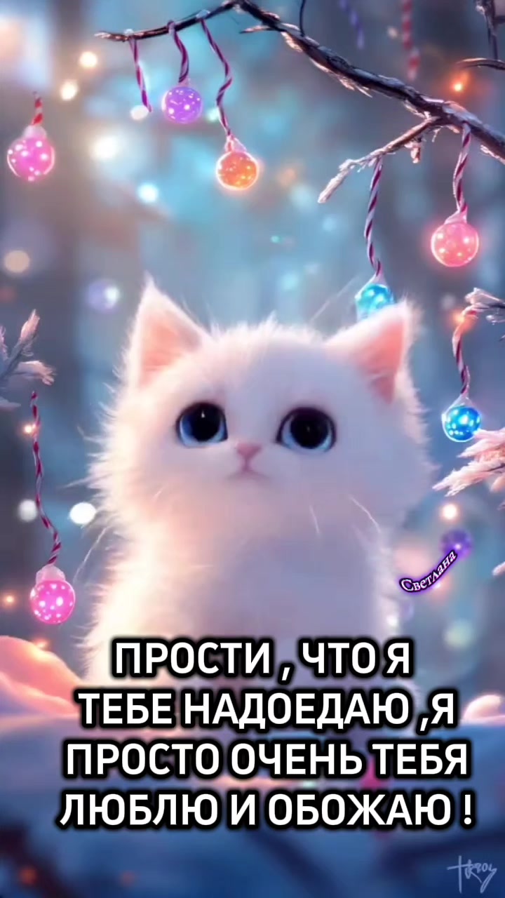 @Светлана