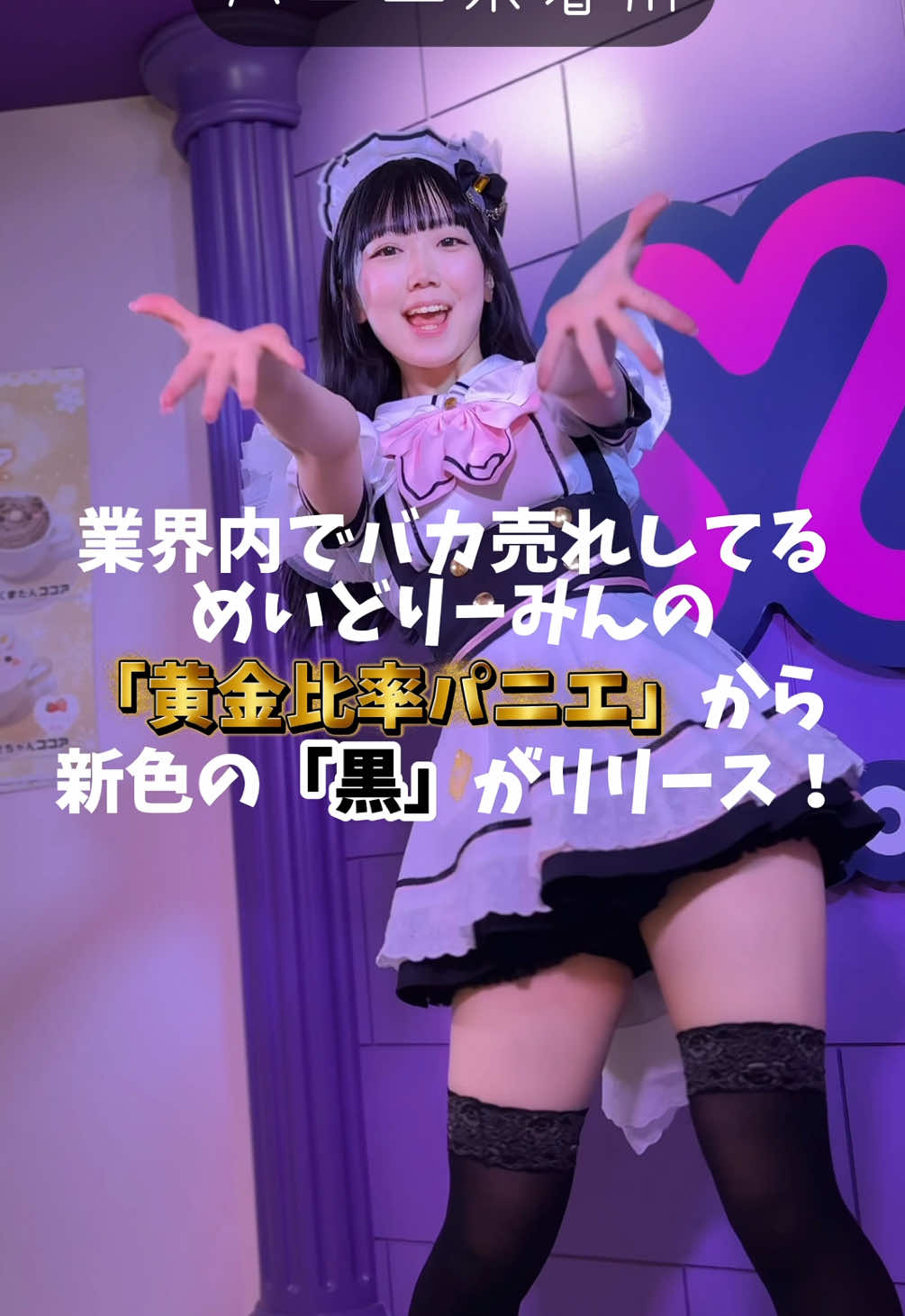 @メイドカフェ めいどりーみん