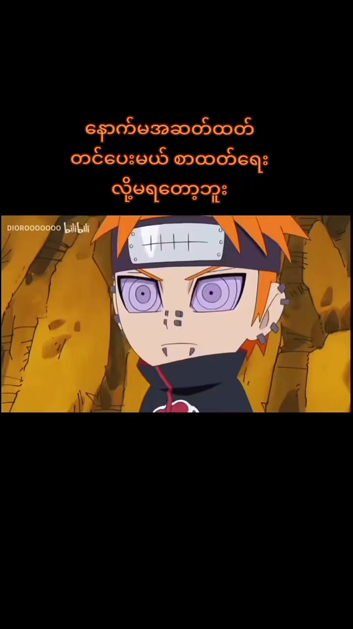 @꧁༒༺ UZUMAKI brouto ༻༒꧂