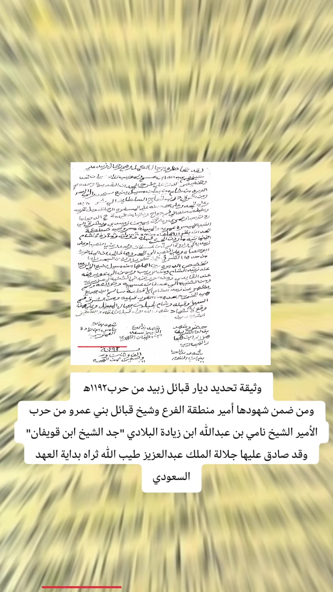 @البـلادي تاريخ وأمجاد