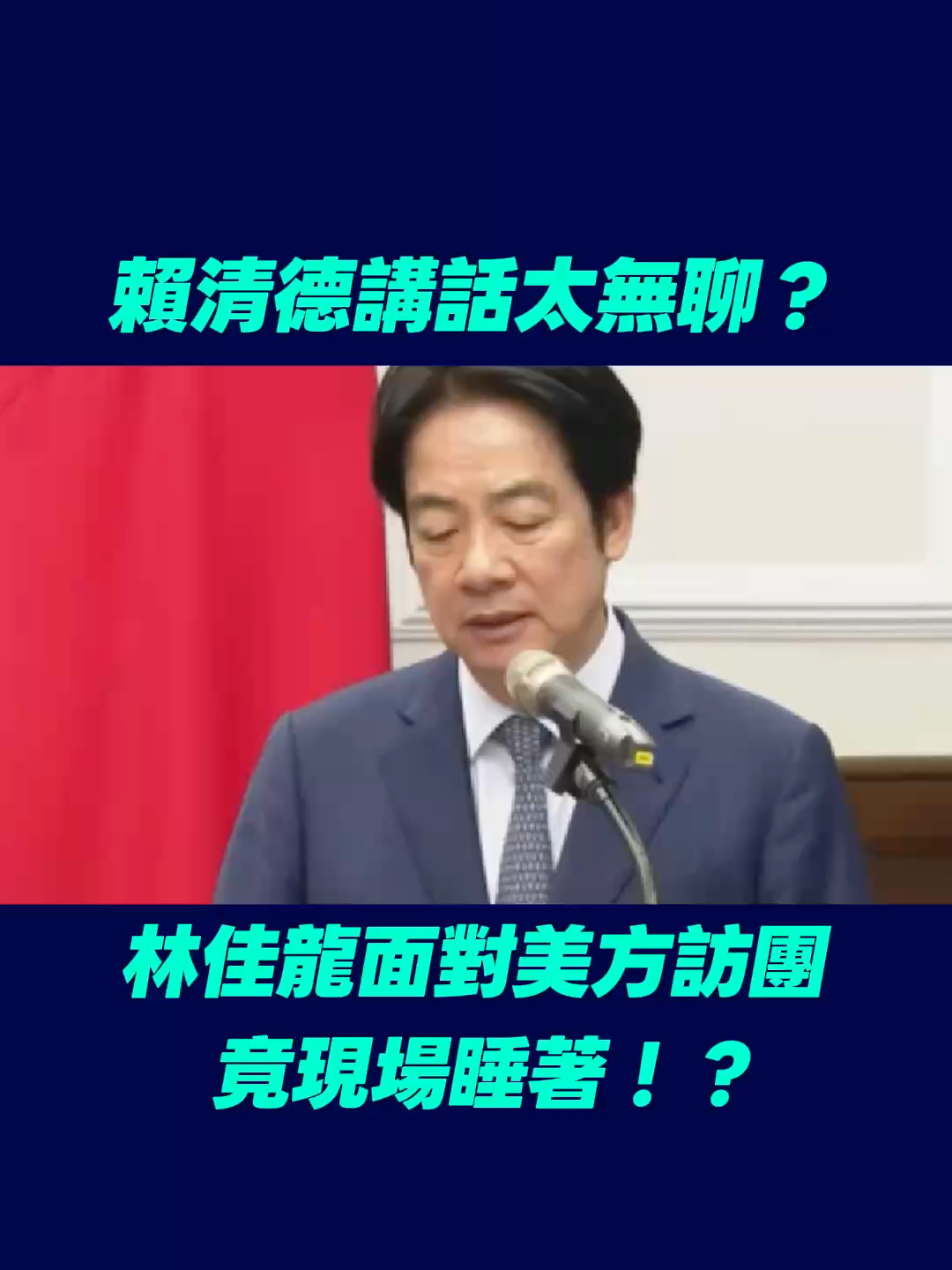 @政知局