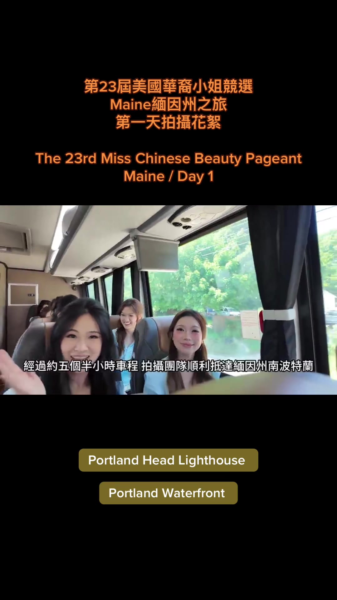 @Miss Chinese Pageant