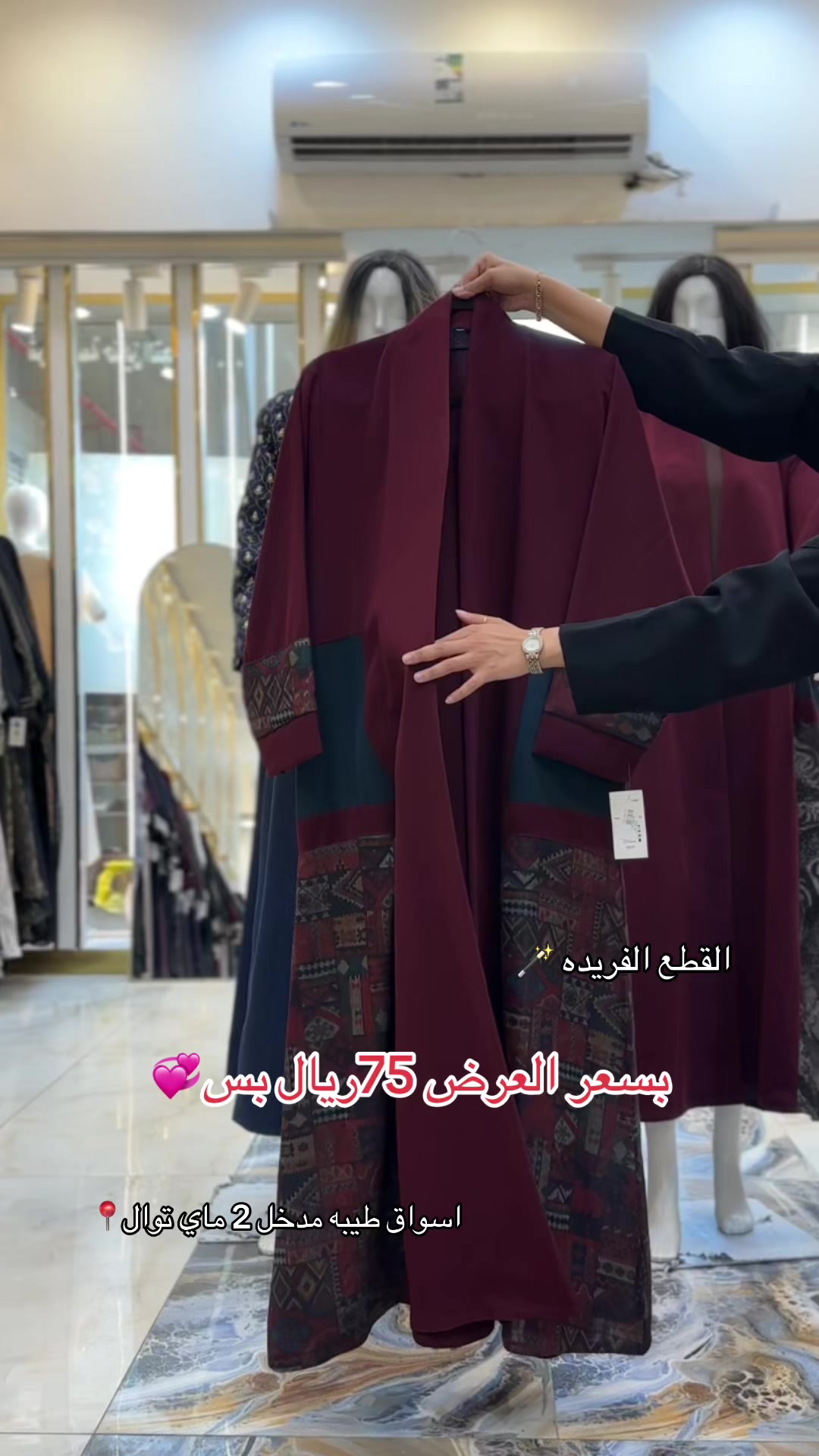 @ماي توال للعبايات ⭐️