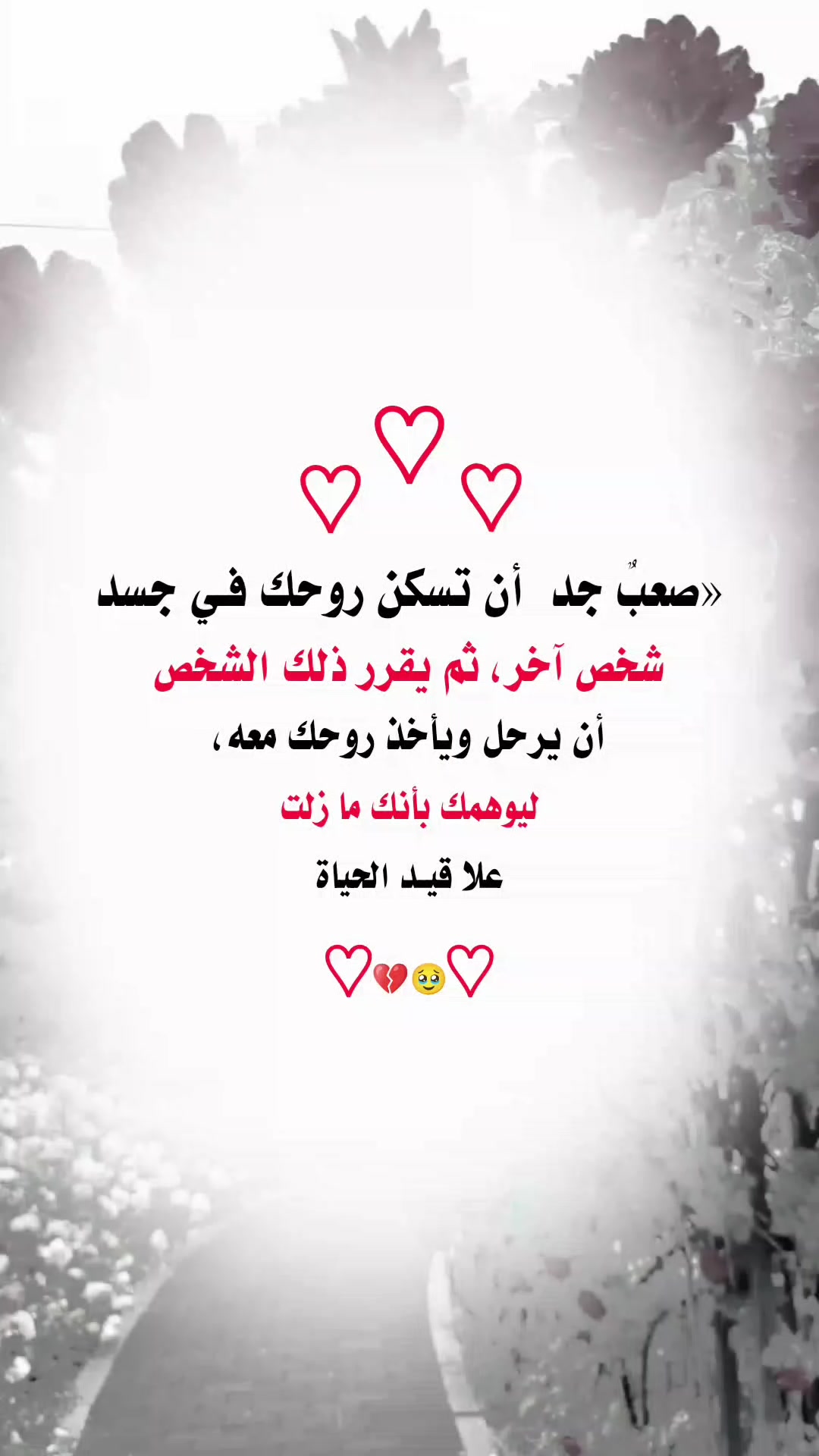 @الـــــــيث الــــــعربي