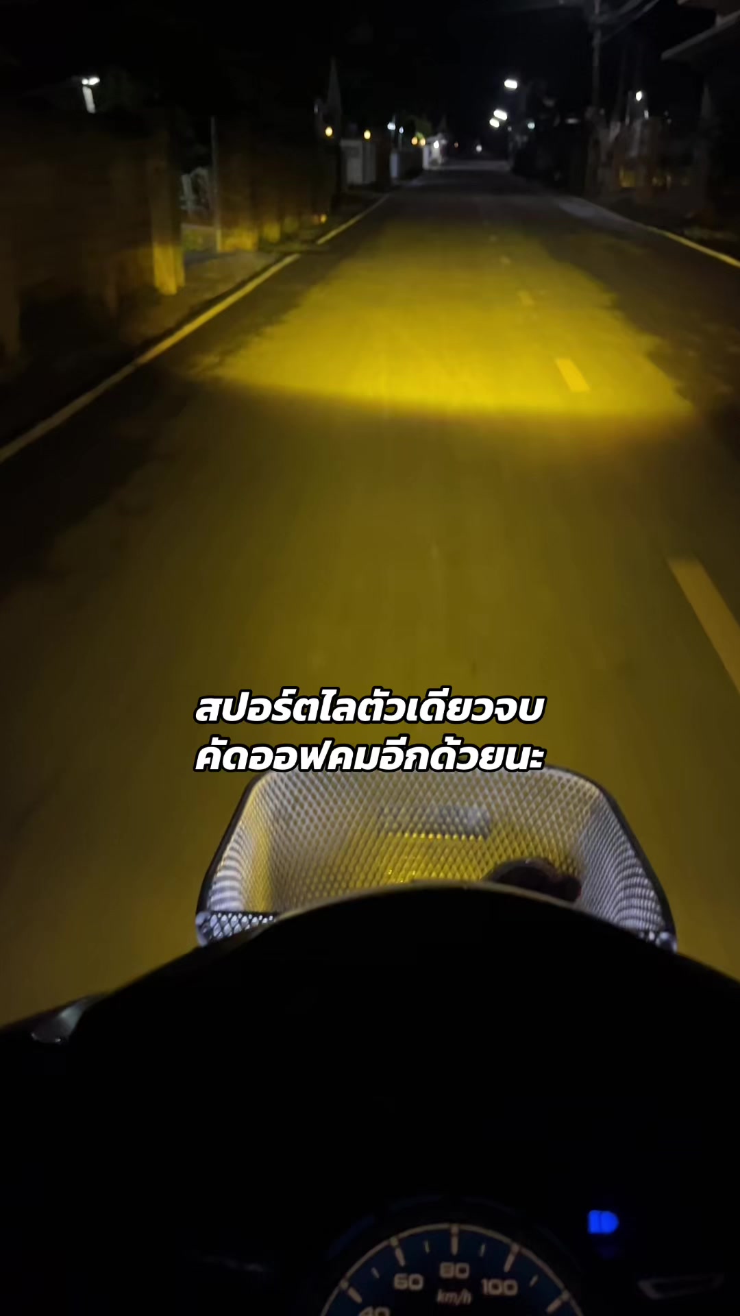 @บิ๊กที่บินเดี่ยว